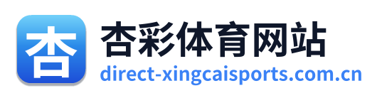 杏彩体育网站